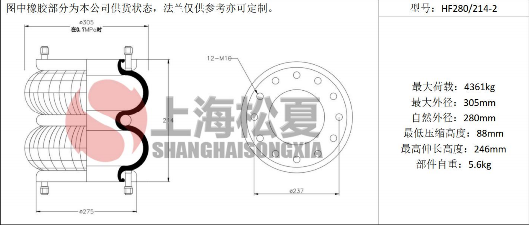 拖車用<a href='http://www.msabry.com/' target='_blank'><u>空氣彈簧</u></a>