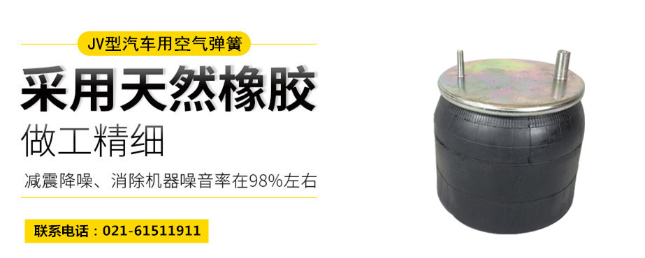高鐵用橡膠<a href='http://www.msabry.com/' target='_blank'><u>空氣彈簧</u></a>