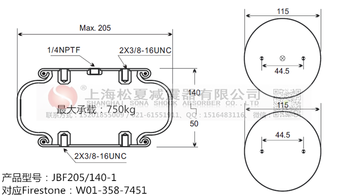 JBF205/140-1橡膠<a href='http://www.msabry.com/' target='_blank'><u>空氣彈簧</u></a>
