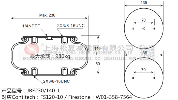 JBF230/140-1橡膠<a href='http://www.msabry.com/' target='_blank'><u>空氣彈簧</u></a>