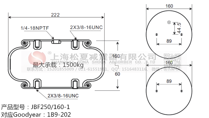 JBF250/160-1橡膠<a href='http://www.msabry.com/' target='_blank'><u>空氣彈簧</u></a>