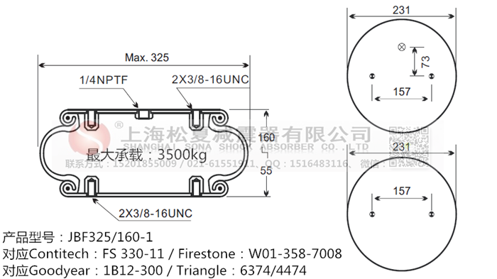 JBF325/160-1橡膠<a href='http://www.msabry.com/' target='_blank'><u>空氣彈簧</u></a>