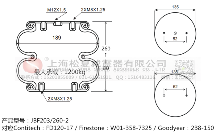 JBF203/260-2橡膠<a href='http://www.msabry.com/' target='_blank'><u>空氣彈簧</u></a>