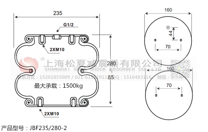 JBF235/280-2橡膠<a href='http://www.msabry.com/' target='_blank'><u>空氣彈簧</u></a>