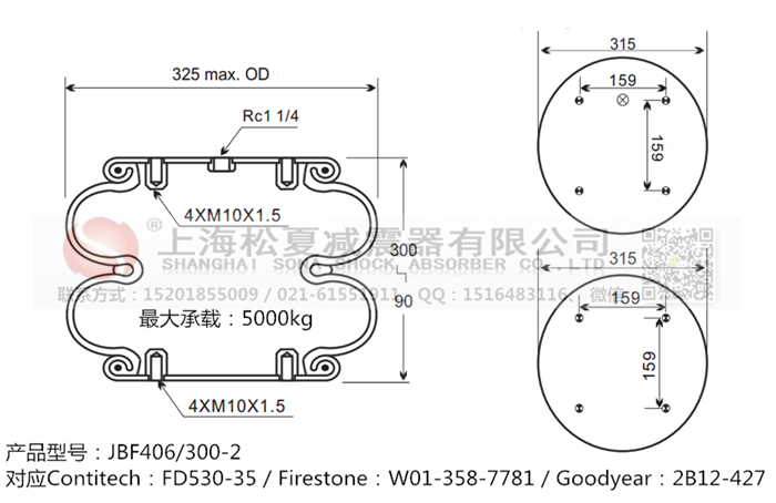 JBF406/300-2橡膠<a href='http://www.msabry.com/' target='_blank'><u>空氣彈簧</u></a>
