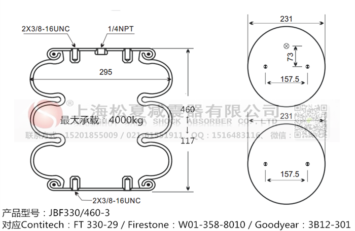 JBF330/460-3橡膠<a href='http://www.msabry.com/' target='_blank'><u>空氣彈簧</u></a>