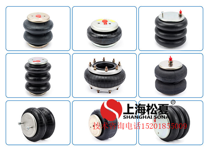 橡膠<a href='http://www.msabry.com/' target='_blank'><u>空氣彈簧</u></a>減震器各種類型簡析