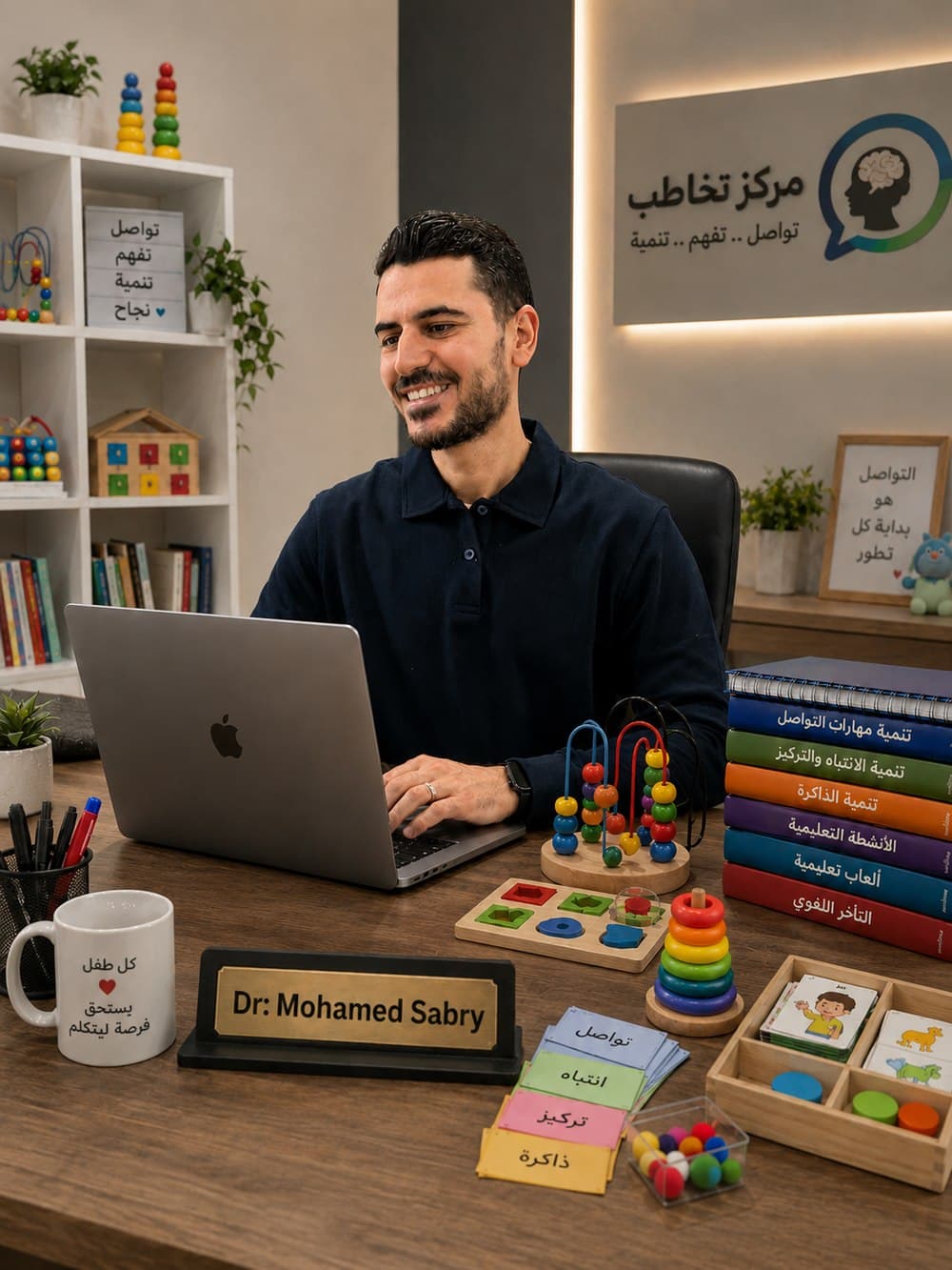 محمد صبري — أخصائي تخاطب وتعديل سلوك